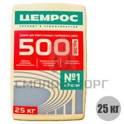 Портландцемент "ЦЕМРОС" 500 Экстра (ЦЕМ I 42.5H) 25кг